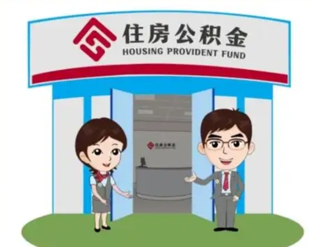 济南公积金里的钱有多少是自己的钱（住房公积金账户里的钱都是个人部分吗）